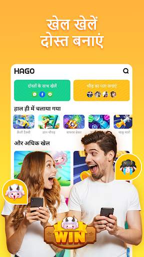 HAGO Lite स्क्रीनशॉट 1