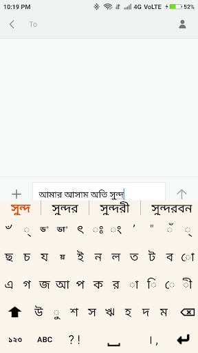 Lachit Multilingual Keyboard 3 تصوير الشاشة