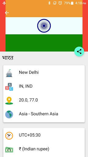 Geography Globe - Countries Information скриншот 3