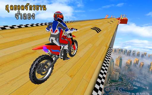 ทางลาด จักรยาน เกมแข่งรถที่เป็นไปไม่ได้ screenshot 2