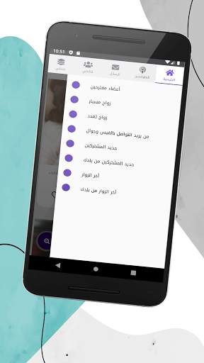 زواج ملتقى القلوب- تطبيق لزواج 7 تصوير الشاشة