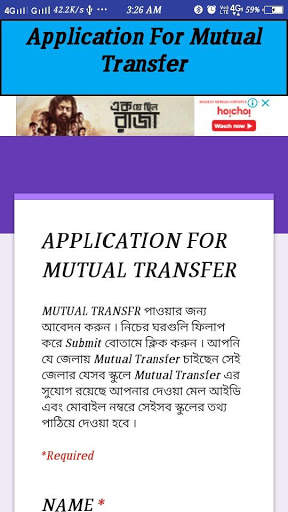 শিক্ষক সংবাদ  wb teachers news and mutual transfer screenshot 4