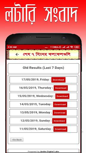 লটারি সংবাদ : Today Lottery Results New JPG or PDF screenshot 4