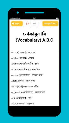 Vocabulay English To Bangla BD screenshot 4