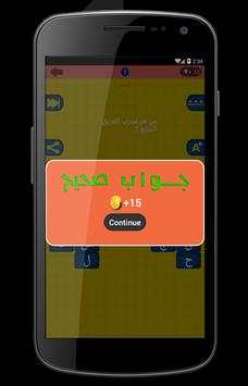 Quiz Naruto Game screenshot 3