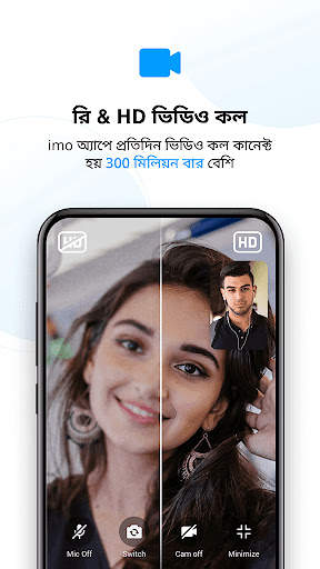 imo ভিডিও কল এবং চ্যাট screenshot 2