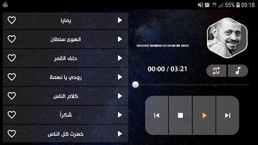 جورج وسوف 2021 بدون نت | جديد screenshot 12
