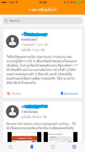 SWIS App for Student screenshot 4