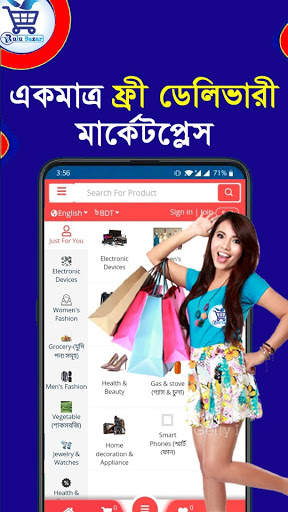 Bulu Bazar Online Shopping App screenshot 1