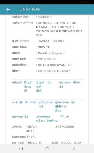 PSPCL Employee App screenshot 3