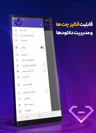 Almas Gram Messenger screenshot 4