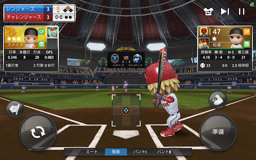 プロ野球ナイン screenshot 8
