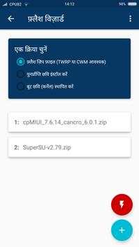 रूट टूल बॉक्स - Root ToolCase स्क्रीनशॉट 4