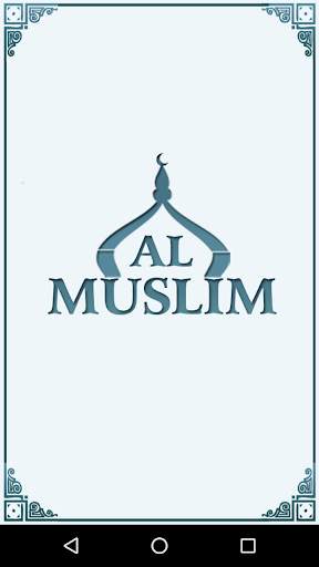 تطبيق المسلم 1 تصوير الشاشة