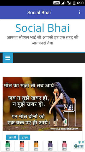 Social Bhai screenshot 1
