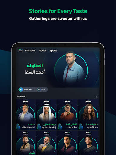 ﺷﺎﻫﺪ - Shahid screenshot 12