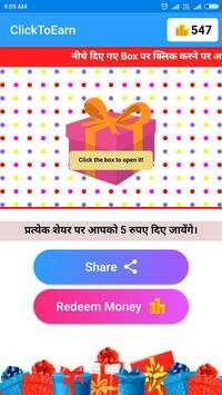 GiftMoney 1 تصوير الشاشة