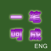 One strip polygon puzzle icon