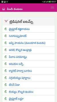 Pindi Vantalu screenshot 3