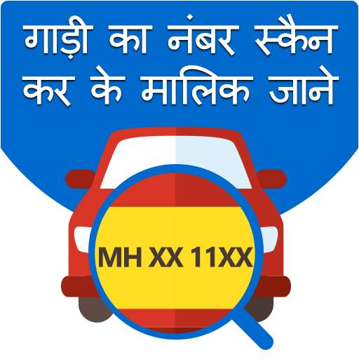 RTO Vehicle Information Search: Parivahan 13.0