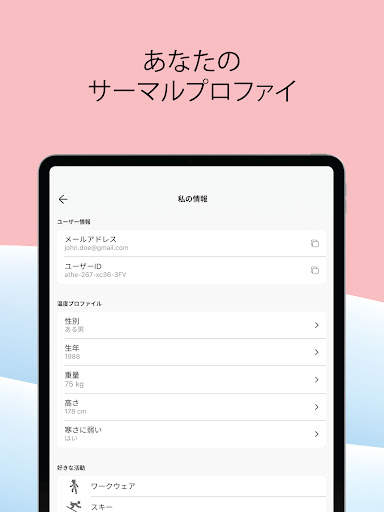 clim8 screenshot 8