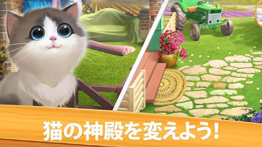 ニャンニャンマッチング: ネコのマッチ3パズルの冒険 screenshot 7