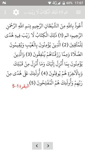 الرقية الشرعية لعلاج سحر الهواتف скриншот 2