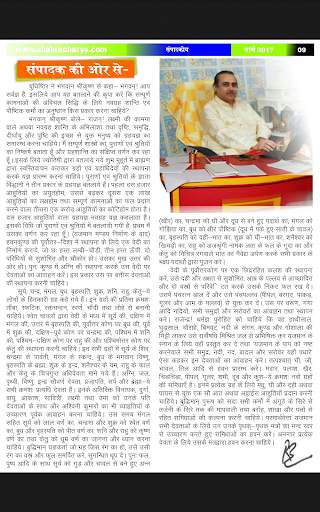 Aap Ka Bhavishyaa screenshot 4