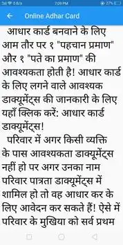 Adhar Card Information screenshot 5