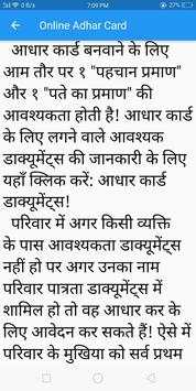 Adhar Card Information screenshot 5