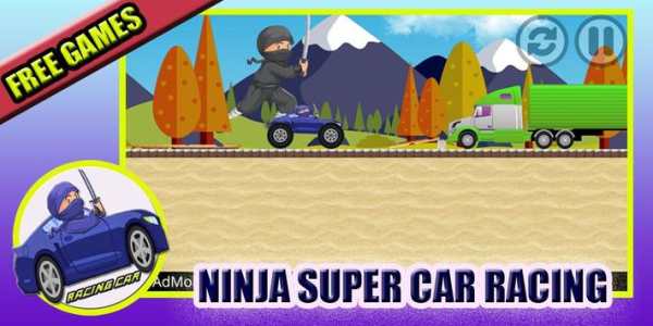 Super Ninja Car Racing screenshot 3