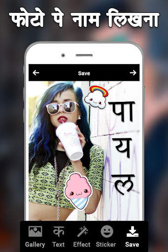 Name Photo Editor - Photo Pe Naam Likhe screenshot 5