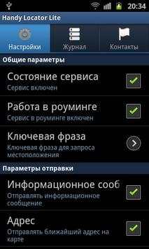Handy Locator Lite screenshot 7