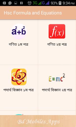 Hsc Formula and Equations all subject скриншот 2