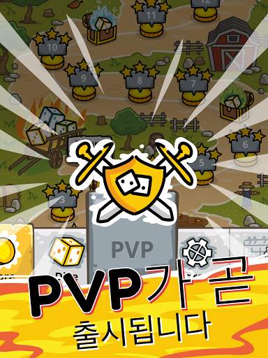 오프라인 다이스(Offline Dice) : 랜덤 다이스 배틀로얄 게임 screenshot 24