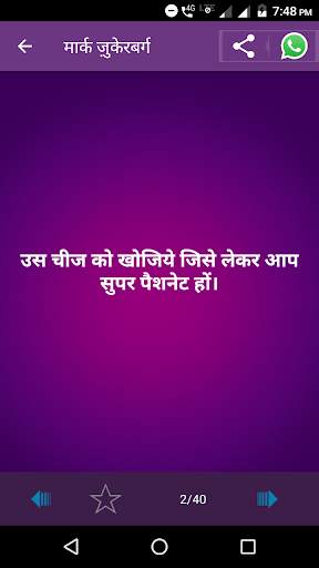 Hindi Suvichar screenshot 8
