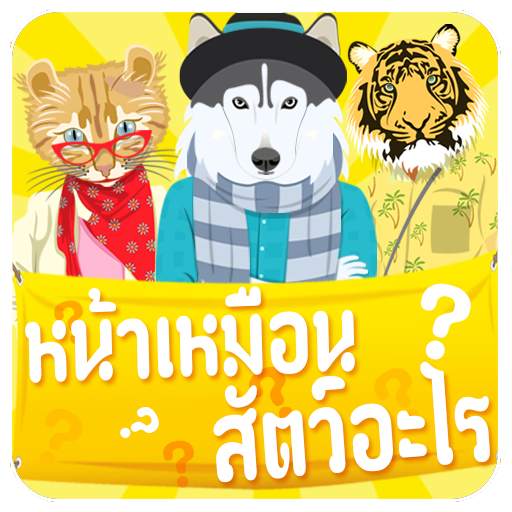 Как Animal Camera 2.5.2