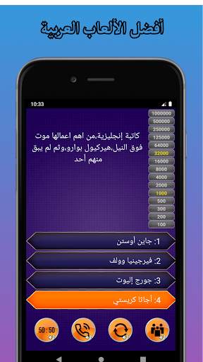 من سيربح المليون - موسوعة كاملة 1 تصوير الشاشة