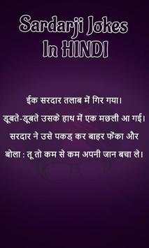 Sardarji Jokes Hindi screenshot 5