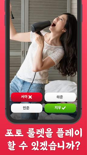포토 룰렛 screenshot 5
