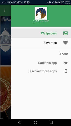 خلفيات رمضان 2021 screenshot 5