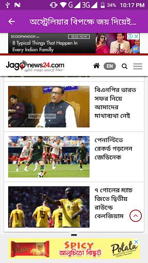 Latest News (সর্বশেষ খবর) 2 تصوير الشاشة