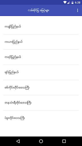 Myanmar Mile Road Map screenshot 2
