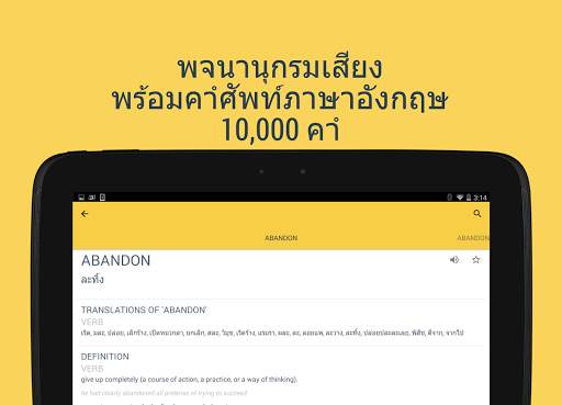 Hello English: Learn English screenshot 19