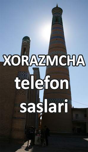 Xorazmcha telefon ringtonlari 1 تصوير الشاشة