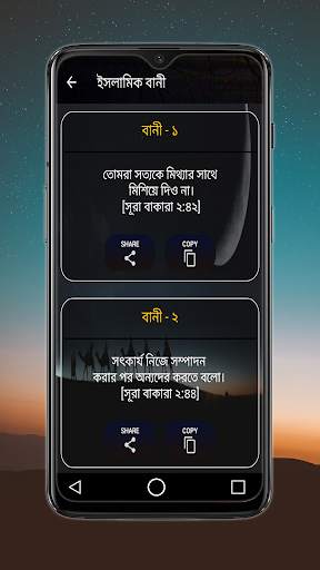 ইসলামিক স্ট্যাটাস-Islamic status screenshot 2