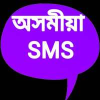 Assamese SMS App 2020 অসমীয়া msg Love & sad Free