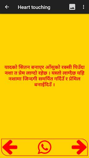 Nepali Love SMS screenshot 6