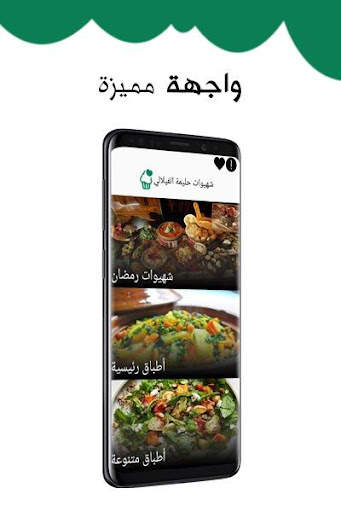 مطبخ حليمة الفيلالي screenshot 1