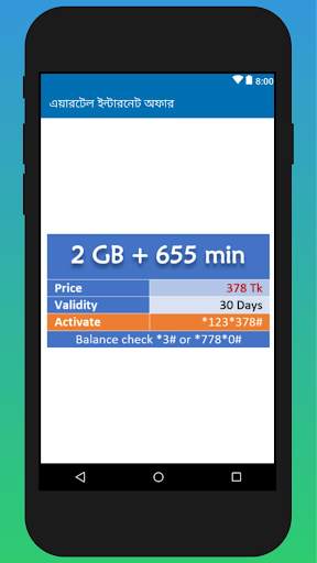 বিডি ইন্টারনেট অফার screenshot 5